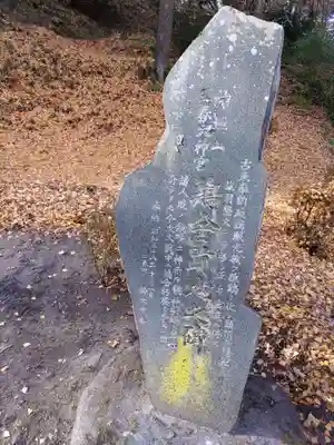 三春大神宮(福島県)