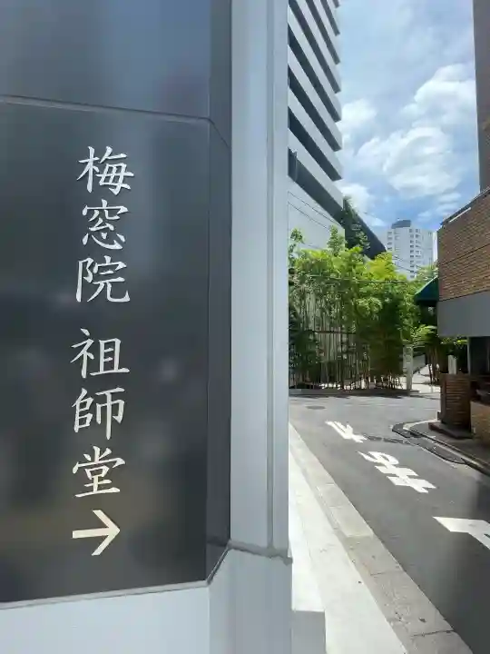 青山熊野神社(東京都)