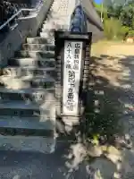 浄空寺(広島県)