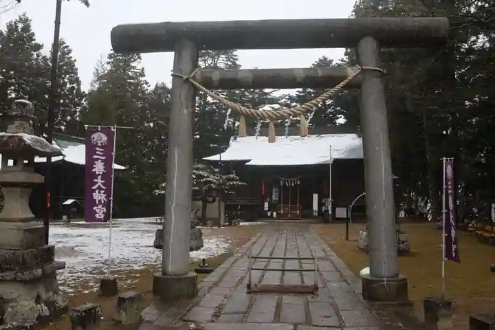 三春大神宮の鳥居