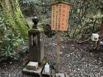 御岩神社(茨城県)