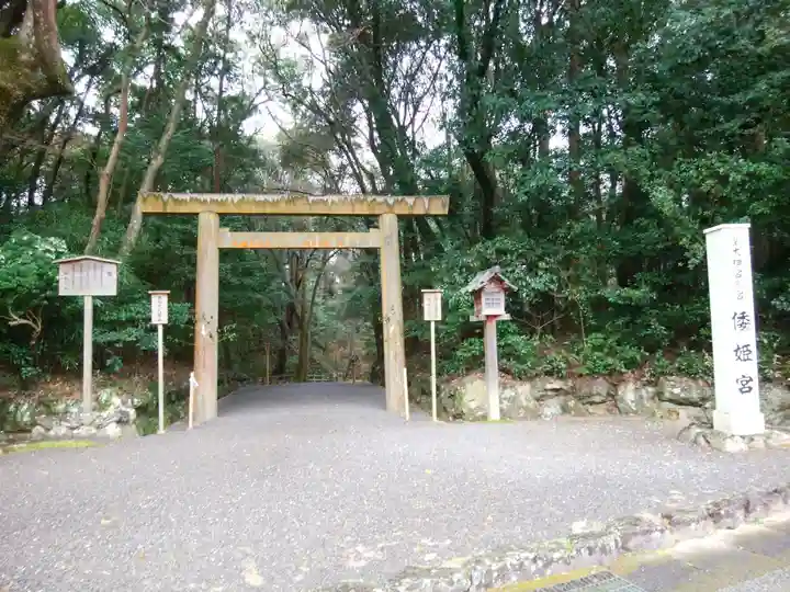 倭姫宮(皇大神宮別宮)(三重県)
