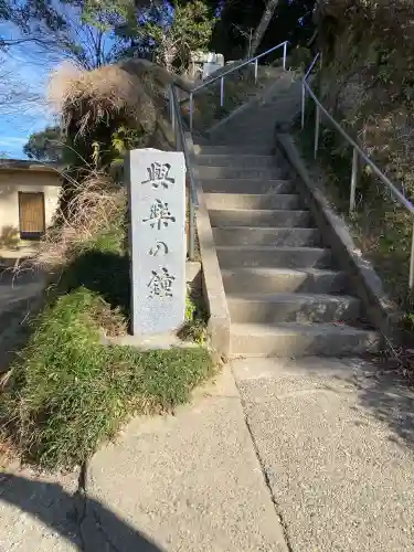 笠森寺(千葉県)