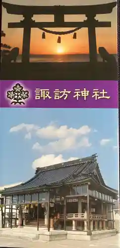 諏訪神社(富山県)