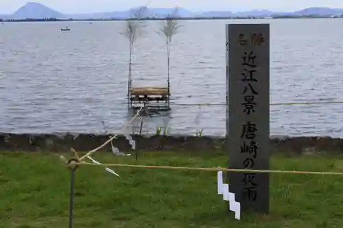 唐崎神社の景色