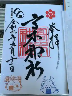 お書き入れで拝受しました