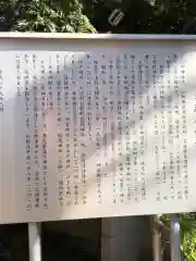 天沼八幡神社の歴史