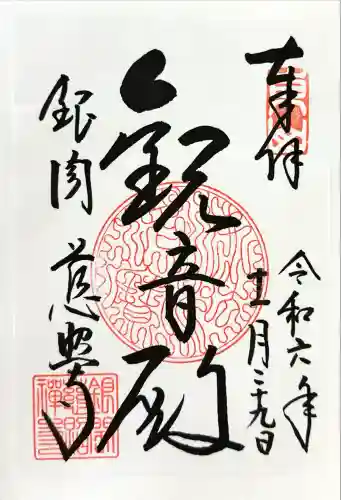 慈照寺（慈照禅寺・銀閣寺）(京都府)