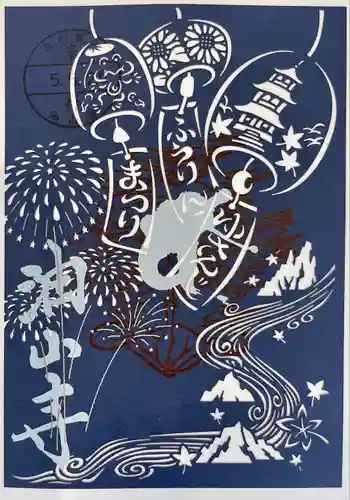 目の霊山　油山寺(静岡県)