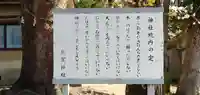 冠須賀神社(辻子)の歴史