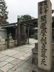 えびす神社(京都府)