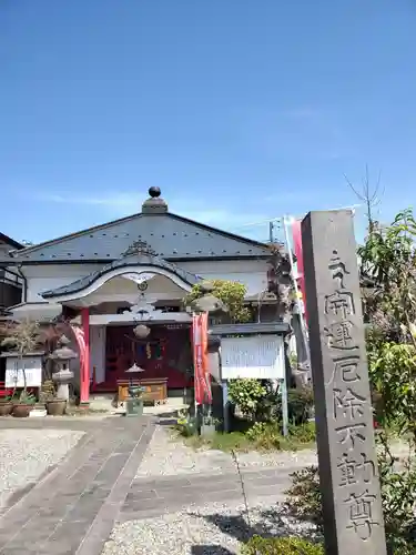 圓養寺(福島県)