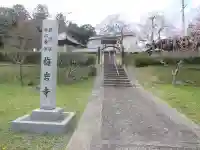 梅岩寺のその他建物