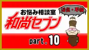潮音院(福井県)(2021年11月20日(土) 19時15分53秒投稿)