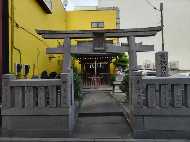 櫻株稲荷神社(水戸屋稲荷)の鳥居