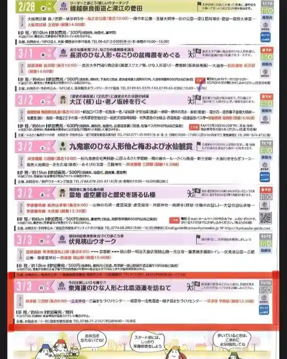 立志神社(滋賀県)