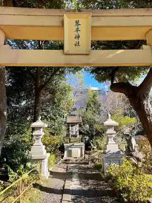 菊田神社(千葉県)