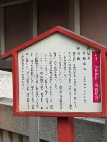 照國神社(鹿児島県)