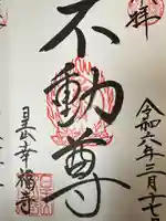 幸福寺(神奈川県)