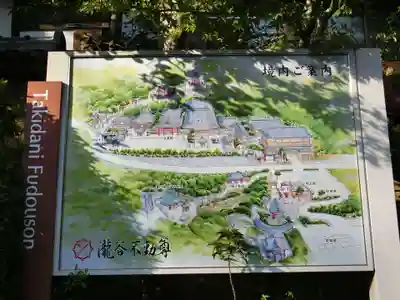 瀧谷不動尊 明王寺のその他建物