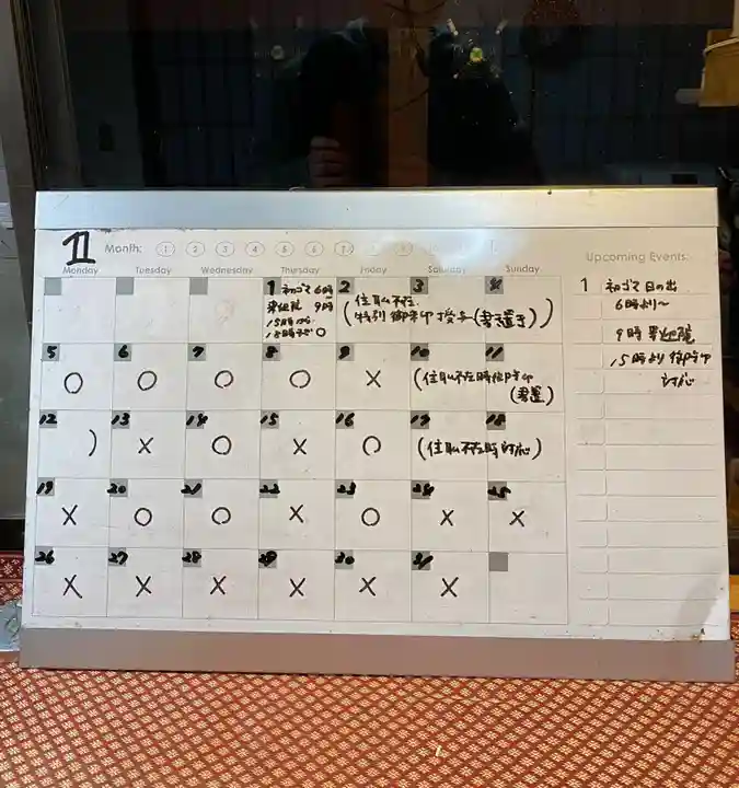 鳳仙寺(栃木県)