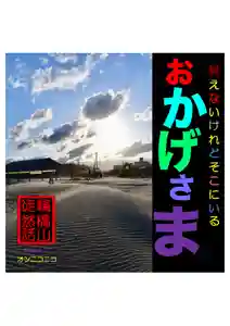 耕田院(山形県)(2024年02月19日(月) 04時37分50秒投稿)