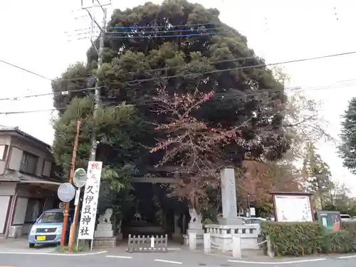 岩槻久伊豆神社のその他建物