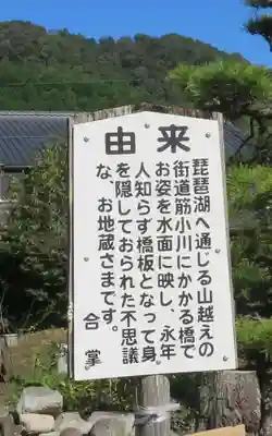 西野薬師堂(滋賀県)