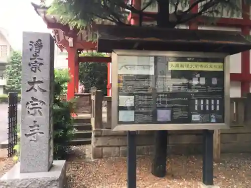 太宗寺のその他建物