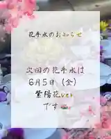 群馬県護国神社(群馬県)