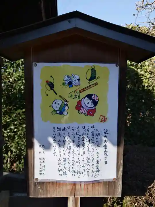 沢八坂神社の{uncategorized: "未分類", other: "その他", undefined: "問題あり", building: "その他建物", grave: "お墓", sacred_gate: "鳥居", guardian: "狛犬", statue: "像", buddha: "仏像", history: "歴史", nature: "自然", garden: "庭園", animal: "動物", pagoda: "塔", temizu: "手水舎", mountain_gate: "山門・神門", sanctuary: "本殿・本堂", subordinate: "末社・摂社", art: "芸術", scenery: "景色", jizo: "地蔵", ema: "絵馬", goshuin: "御朱印", omikuji: "おみくじ", items: "授与品その他", amulet: "お守り", goshuincho: "御朱印帳", eats: "食事", festival: "お祭り", votive_dance: "神楽", shichigosan: "七五三参", wedding: "結婚式", experience: "体験その他", initially: "初詣", around: "周辺", anti_infection: "感染症対策"}