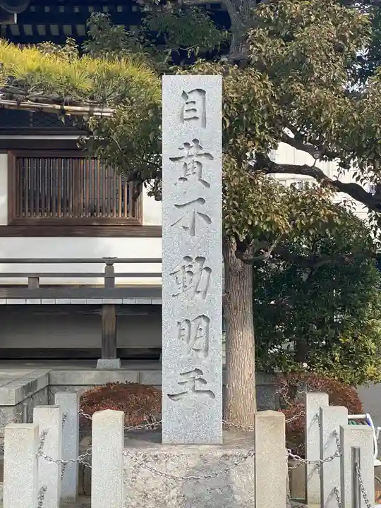 最勝寺のその他建物