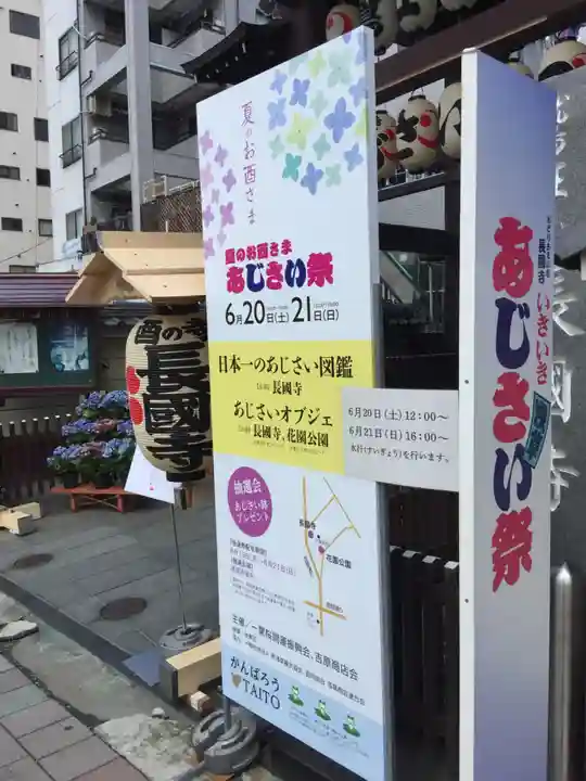 長國寺のその他建物