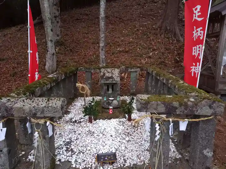 足柄明神社(神奈川県)