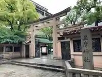 坐摩神社(大阪府)