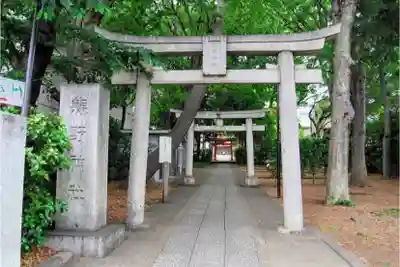 自由が丘熊野神社の鳥居