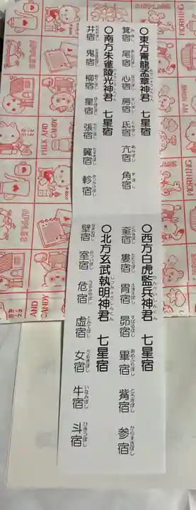 井際山 如意輪寺(愛知県)