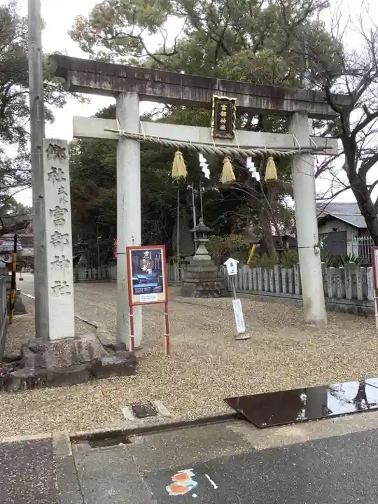 富部神社の鳥居