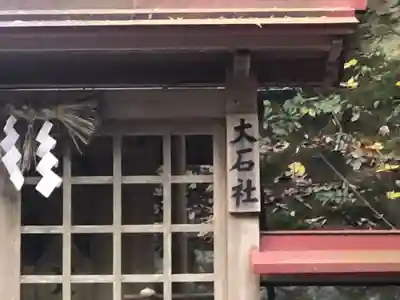 敢國神社(三重県)