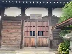 済興寺(埼玉県)