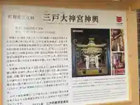 三戸大神宮(青森県)