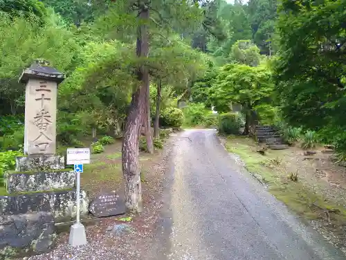 法雲寺(埼玉県)