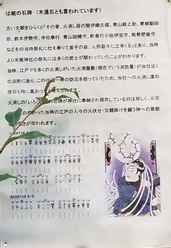 末廣神社(東京都)