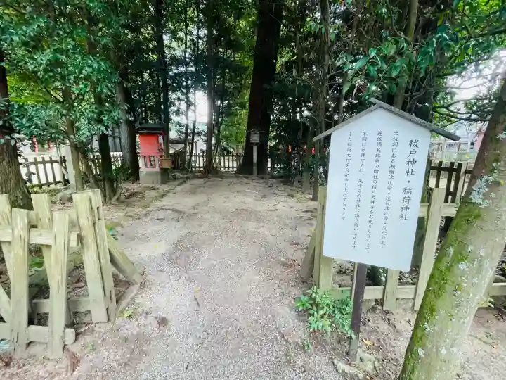 宇太水分神社(奈良県)