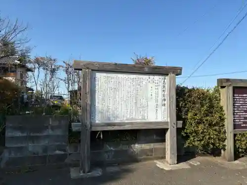 浮島神社の{uncategorized: "未分類", other: "その他", undefined: "問題あり", building: "その他建物", grave: "お墓", sacred_gate: "鳥居", guardian: "狛犬", statue: "像", buddha: "仏像", history: "歴史", nature: "自然", garden: "庭園", animal: "動物", pagoda: "塔", temizu: "手水舎", mountain_gate: "山門・神門", sanctuary: "本殿・本堂", subordinate: "末社・摂社", art: "芸術", scenery: "景色", jizo: "地蔵", ema: "絵馬", goshuin: "御朱印", omikuji: "おみくじ", items: "授与品その他", amulet: "お守り", goshuincho: "御朱印帳", eats: "食事", festival: "お祭り", votive_dance: "神楽", shichigosan: "七五三参", wedding: "結婚式", experience: "体験その他", initially: "初詣", around: "周辺", anti_infection: "感染症対策"}