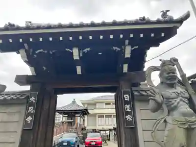 大恩寺(東京都)