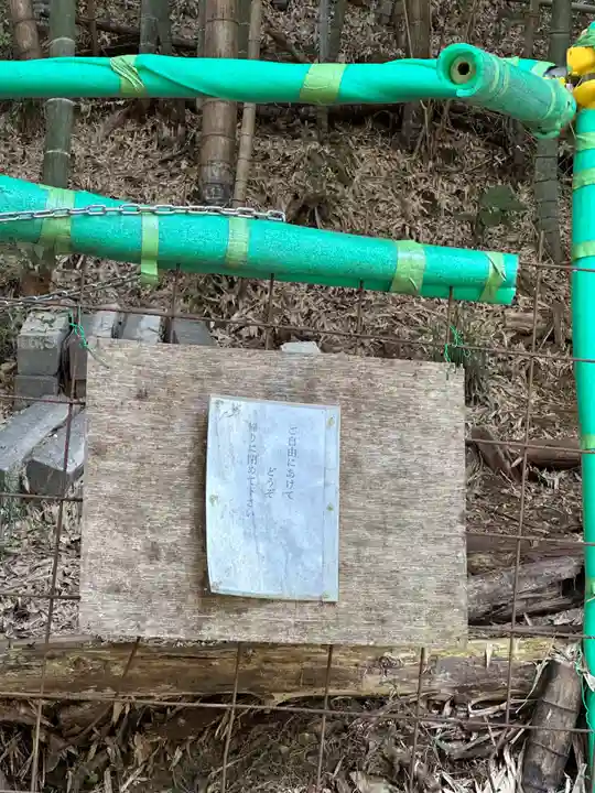 高尾山麓氷川神社(東京都)