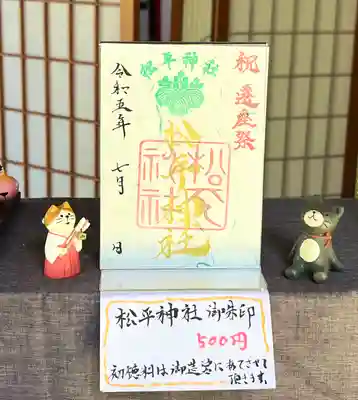 子檀嶺神社(長野県)