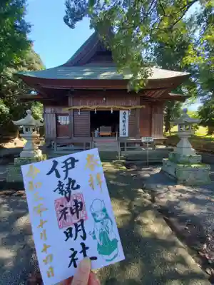 伊勢神明社の御朱印