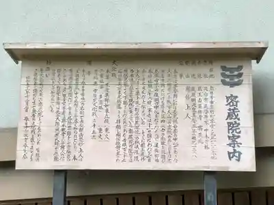 密蔵院(愛知県)